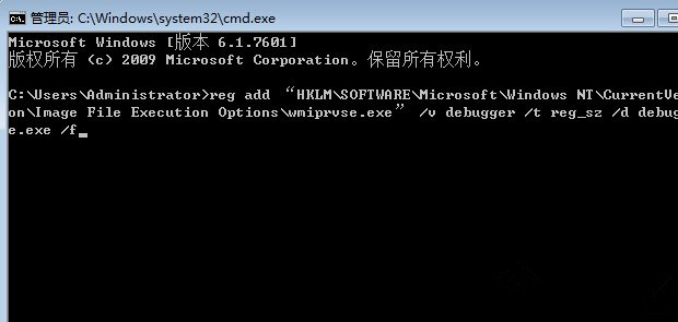 Win7旗舰版禁用wmiprvse.exe的技巧3.png