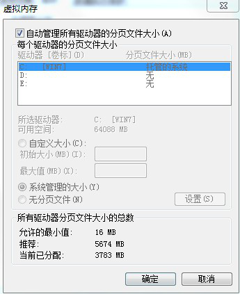 Win7旗舰版内存不够弄个虚拟内存吧!4.png