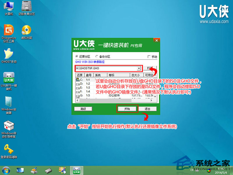 U盤安裝WIN7J.jpg