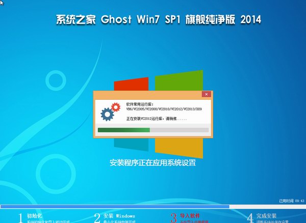 系统之家Win7镜像更新特点及下载推荐（MSDN 原版）3.jpg