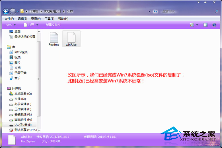U盘安装WIN7C.jpg