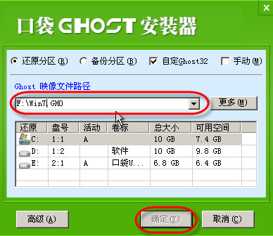 32位|64位windows7旗舰版下载及安装技巧7.jpg