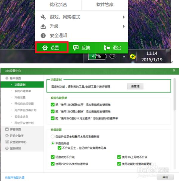 360开机小助手如何关闭4.jpg