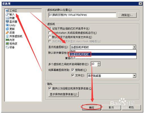 彻底关闭退出vmware虚拟机4.jpg