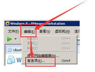 彻底关闭退出vmware虚拟机3.jpg