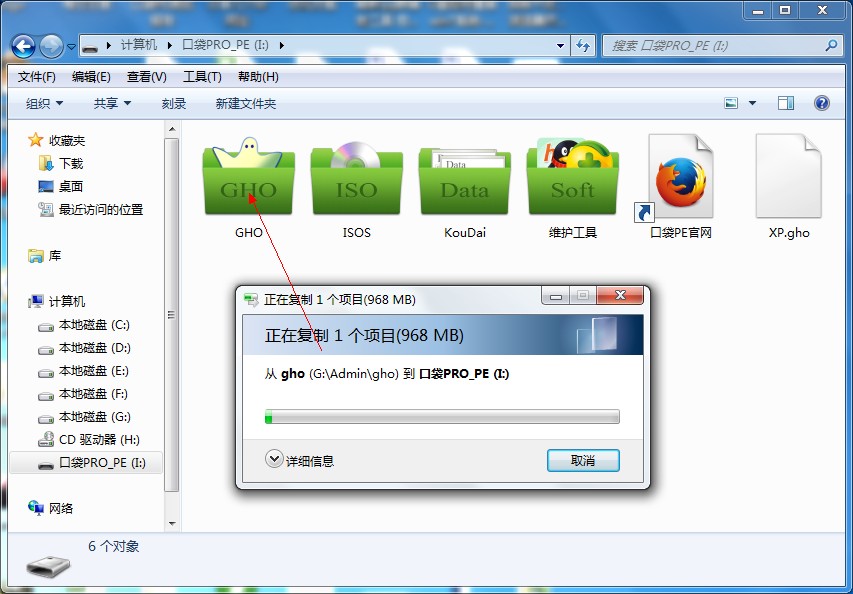 32位|64位windows7旗舰版下载及安装技巧3.jpg