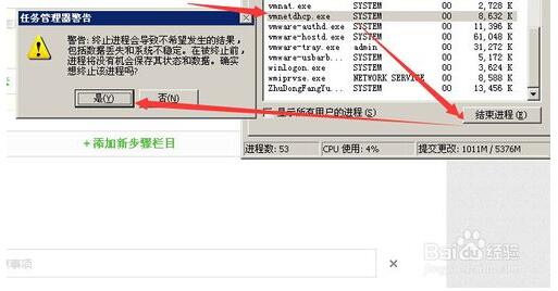 彻底关闭退出vmware虚拟机7.jpg