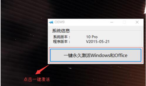 Win7旗舰版激活工具4.jpg