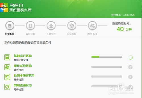 2017最简单实用的360系统重装技巧