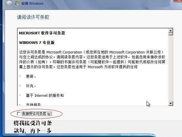 最简单的硬盘安装Win7旗舰版64位系统图文教程6.jpg