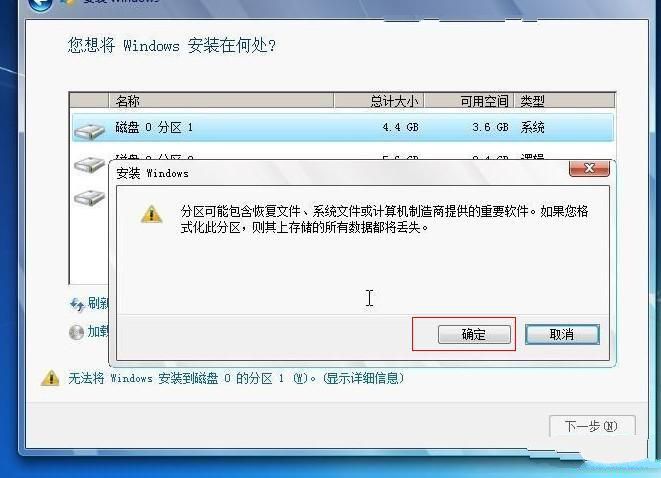 最简单的硬盘安装Win7旗舰版64位系统图文教程9.jpg