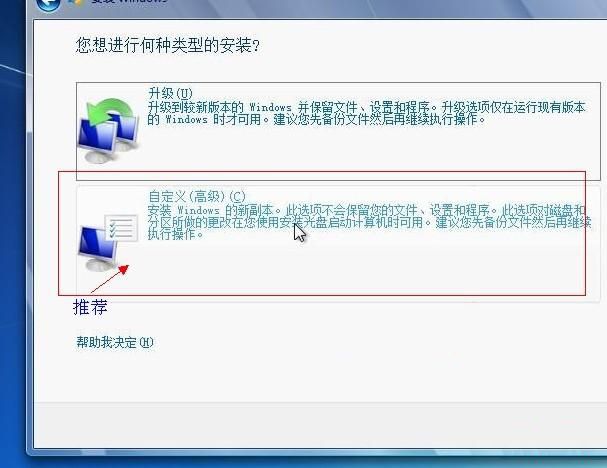 最简单的硬盘安装Win7旗舰版64位系统图文教程7.jpg