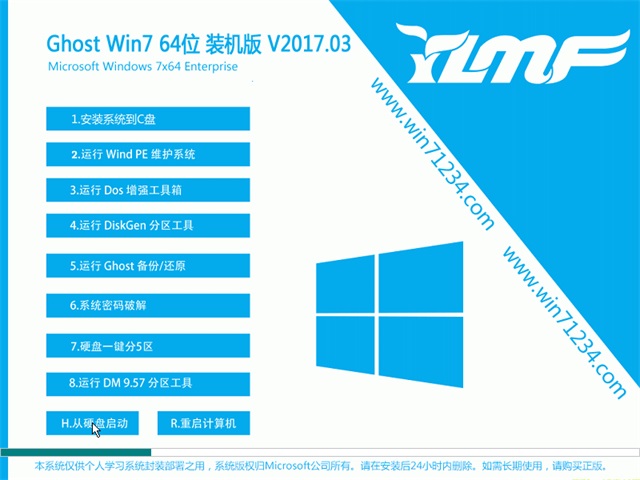 YLMF Win7官方镜像ISO推荐下载V1703_W7 64位1.jpg