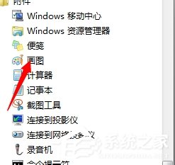 Win7旗舰版下提取图片文字的技巧1.jpg