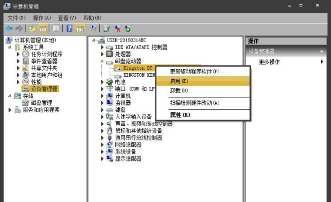 Win7纯净版下移动硬盘没卷标咋办？