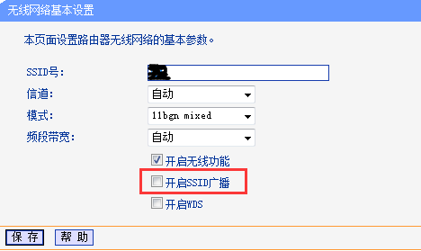 Win7旗舰版下WiFi隐身的设置技巧4.png