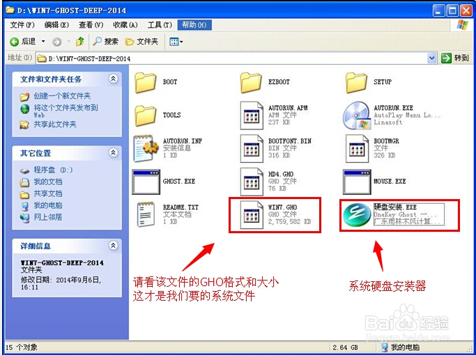 雨林木风Win7 32位纯净版一键重装教程4.jpg