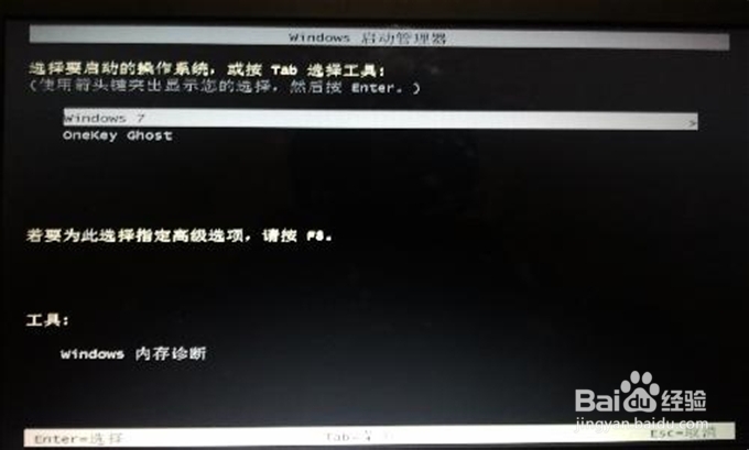 雨林木风Win7 32位纯净版一键重装教程8.jpg