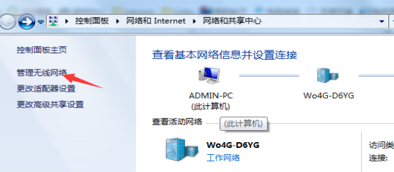 WIN7旗舰版下通过网络共享中心登录隐藏WiFi的技巧2