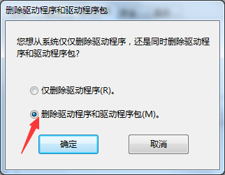 Win7纯净版下卸载打印机驱动的技巧3.png