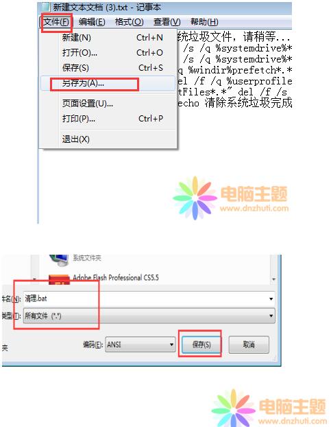 Win7旗舰版下清理C盘用户文件夹的技巧3.jpg