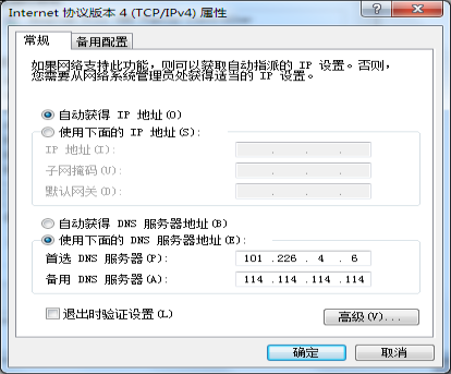 Win7系统下电脑显示738错误的解决技巧3.png