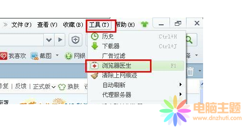 Win7旗舰版下浏览器出现了2001的错误咋办1.png