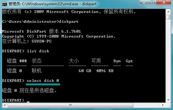 windows7旗舰版下查看硬盘序列号的技巧