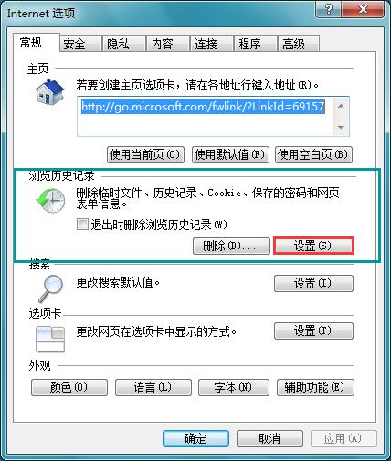 Win7旗舰版下延长硬盘寿命的技巧3.jpg