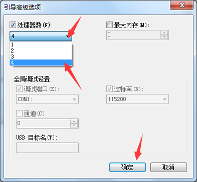 Win7旗舰版下利用多核CPU提高电脑启动速度的技巧3.png