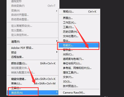 Win7旗舰版下PS软件闪退的解决技巧1.png