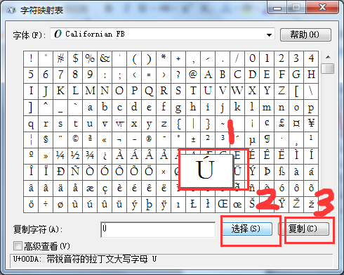 Win7系统中什么应用可输入特殊字符？3.png