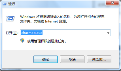 Win7系统中什么应用可输入特殊字符？1.png