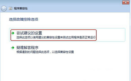 Win7旗舰版下PS软件闪退的解决技巧6.png