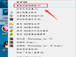 Win7旗舰版下PS软件闪退的解决技巧5.png