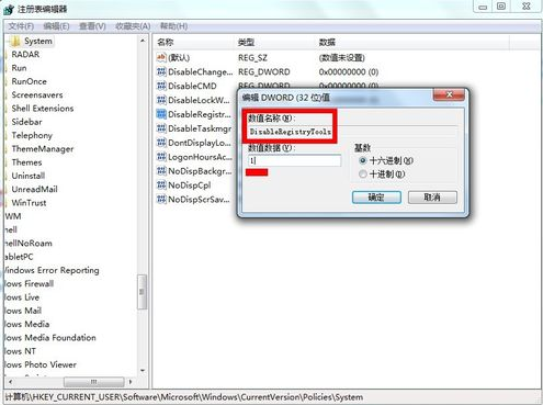 Win7旗舰版如何禁用regedit.exe 提高系统安全2.png