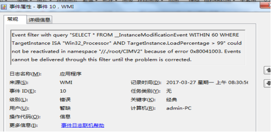 Win7旗舰版下玩游戏时总是切屏到桌面3