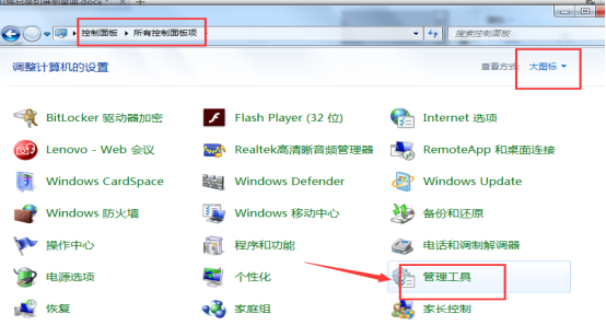 Win7旗舰版下玩游戏时总是切屏到桌面1