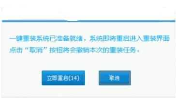 系统之家windows7 64位系统一键重装教程4