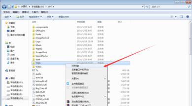 Win7玩dnf出现tcls parsing failed怎么解决？