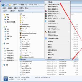 Win7玩dnf出现tcls parsing failed怎么解决？