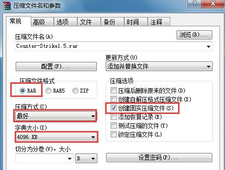 windows7纯净版下将文件压缩到最小的技巧