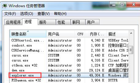 Win7纯净版下运行快捷图标没反应咋办？2