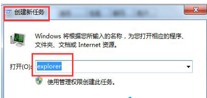 Win7纯净版下运行快捷图标没反应咋办？3