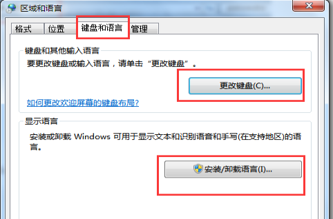 Win7旗舰版下默认输入法的设置技巧