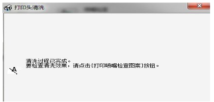 Win7旗舰版下“清洗”打印机功能的使用技巧