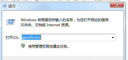 Win7系统下禁止游戏软件运行的技巧