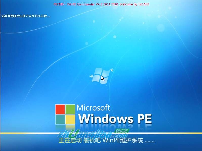 如何使用U盘安装64位windows7纯净版系统?2