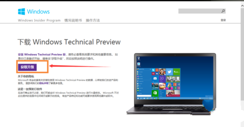 win7升级windows10