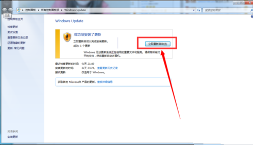 win7升级windows10